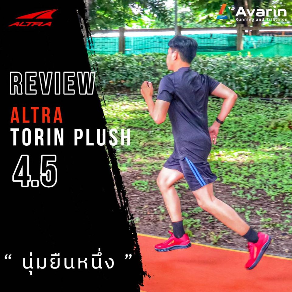 Altra torin store review