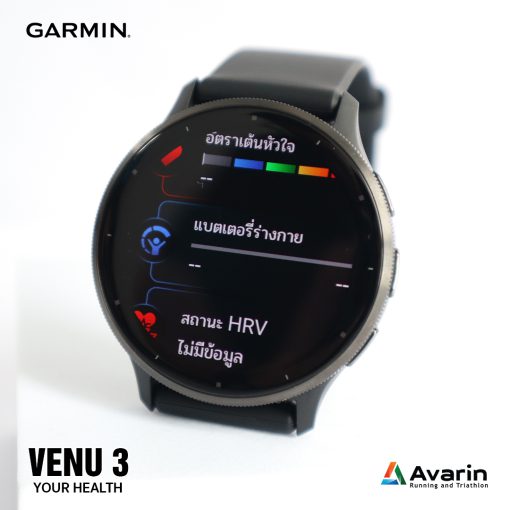 Review Garmin Venu 3 นาฬิกาสายสุขภาพ ปังไหม ไปดูกัน - Avarin: Running ...